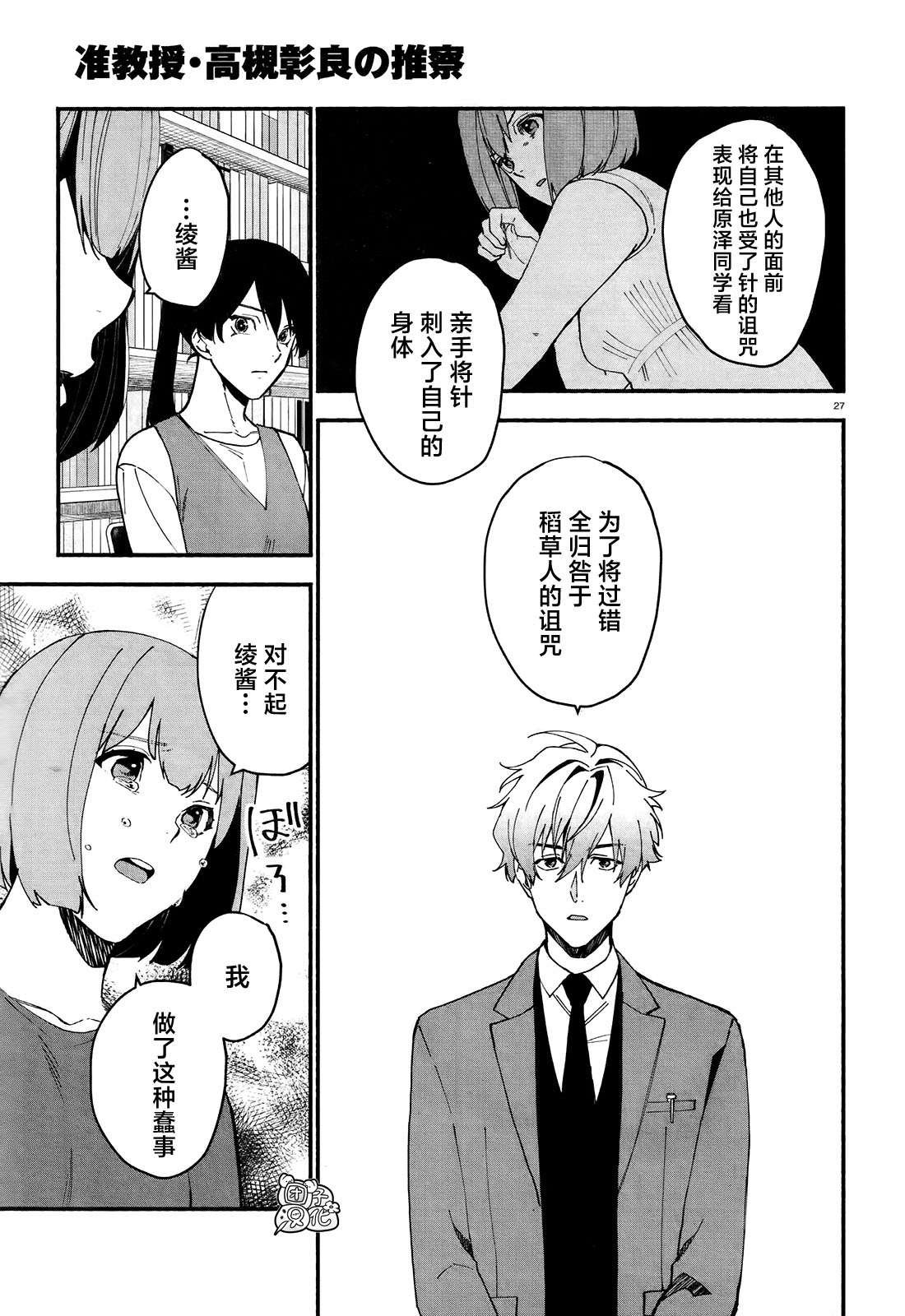第5话