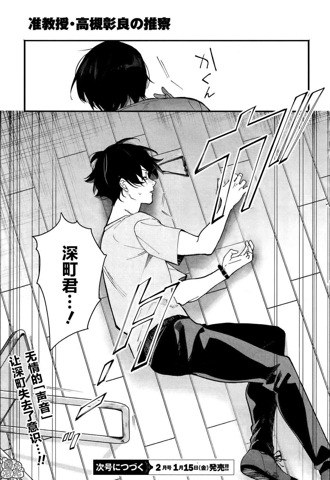 第5话