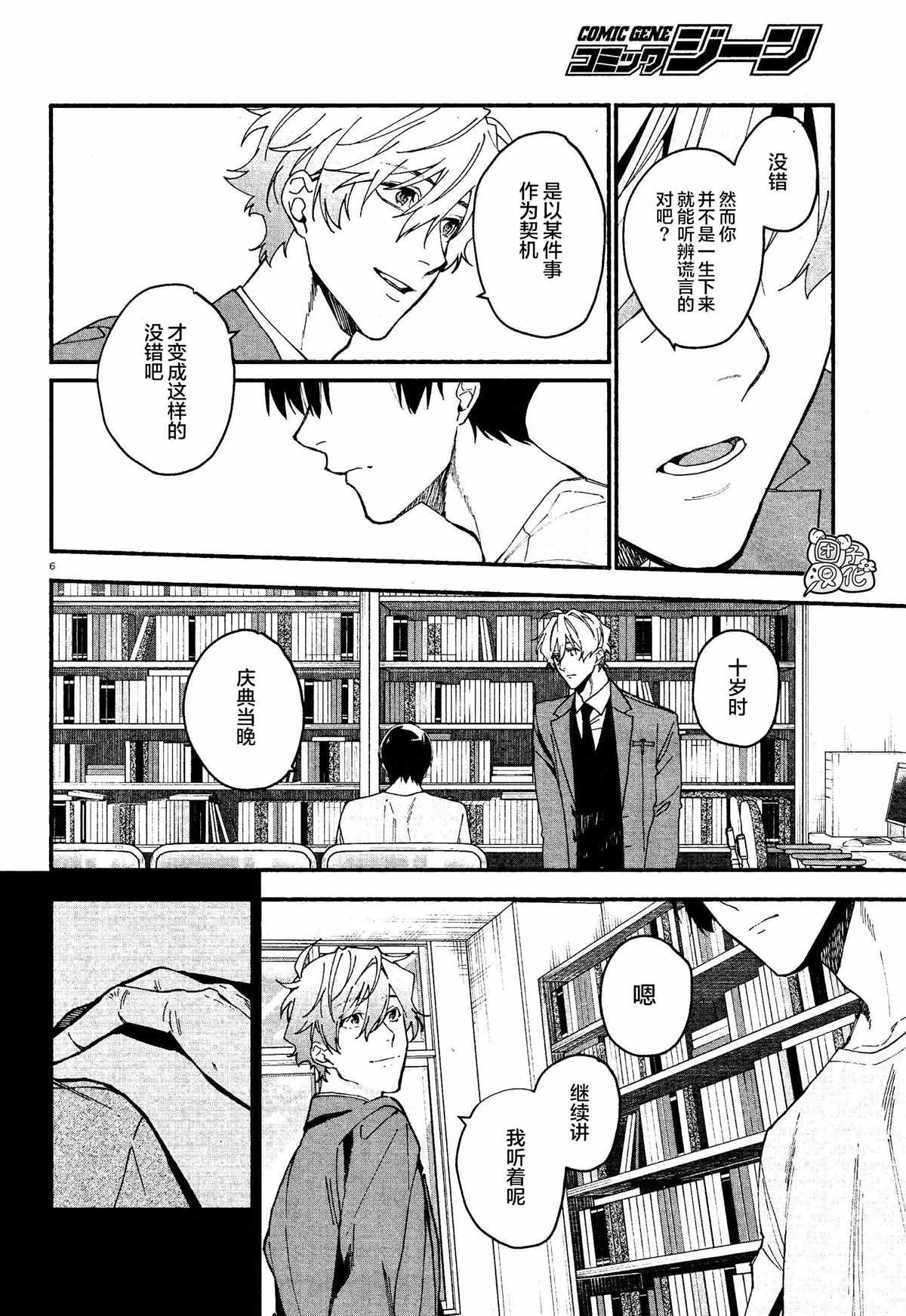 第6话
