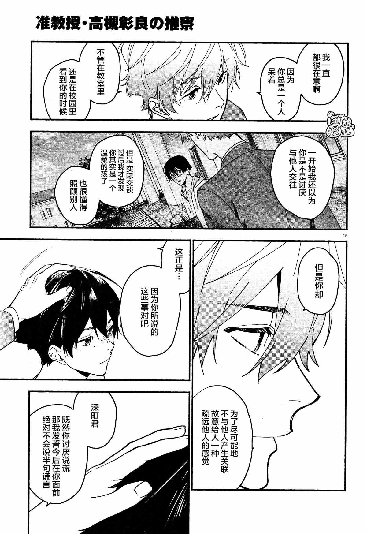 第6话
