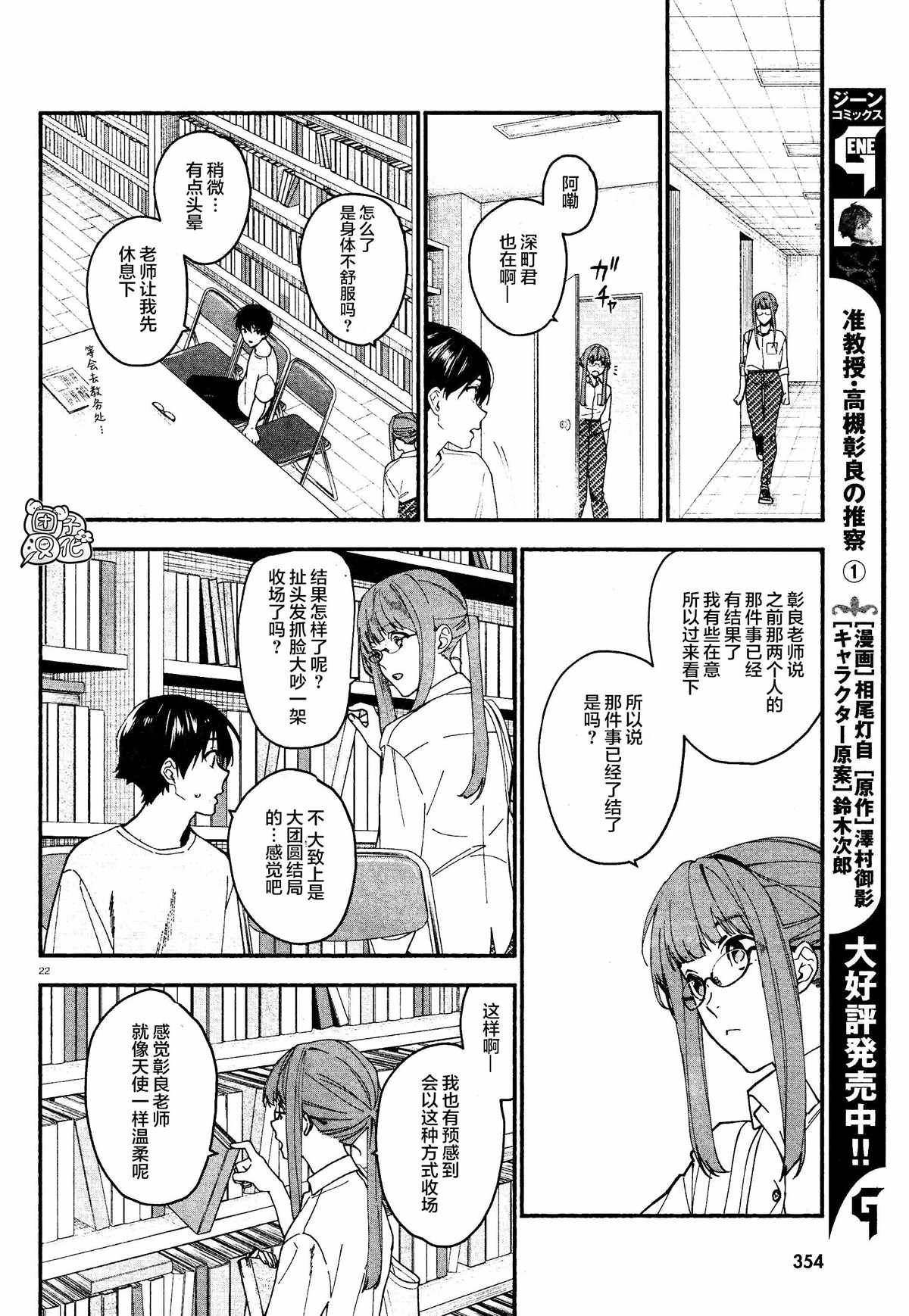第6话