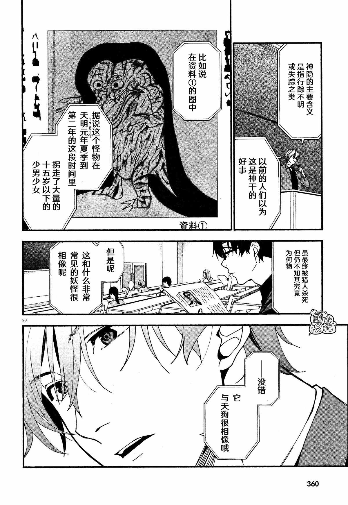 第6话
