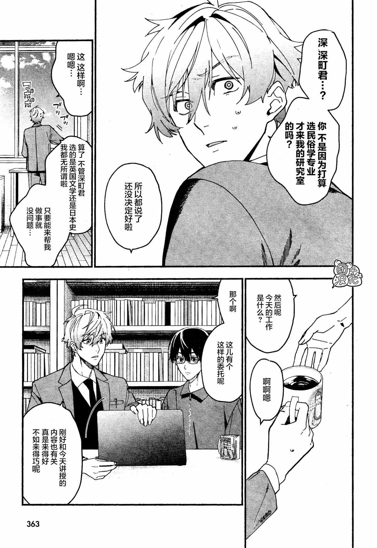 第6话