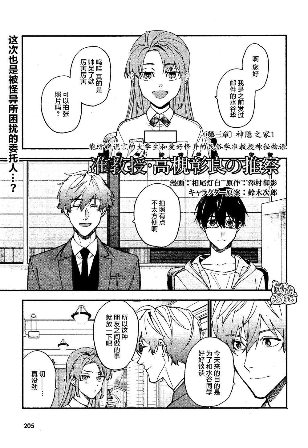第7话