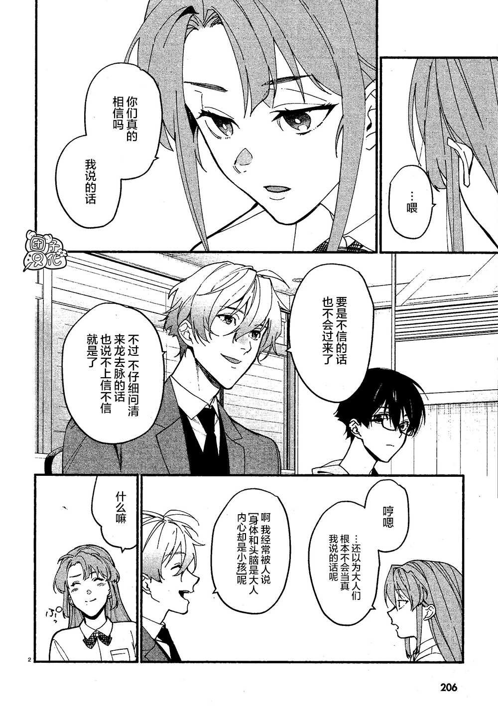 第7话