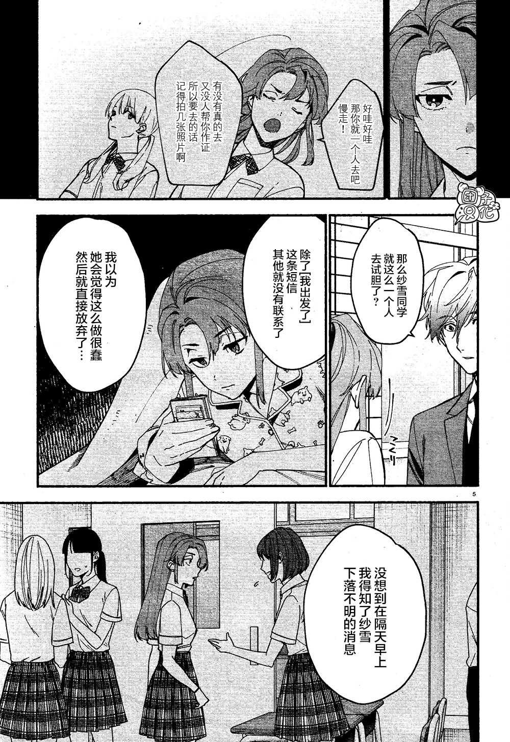 第7话