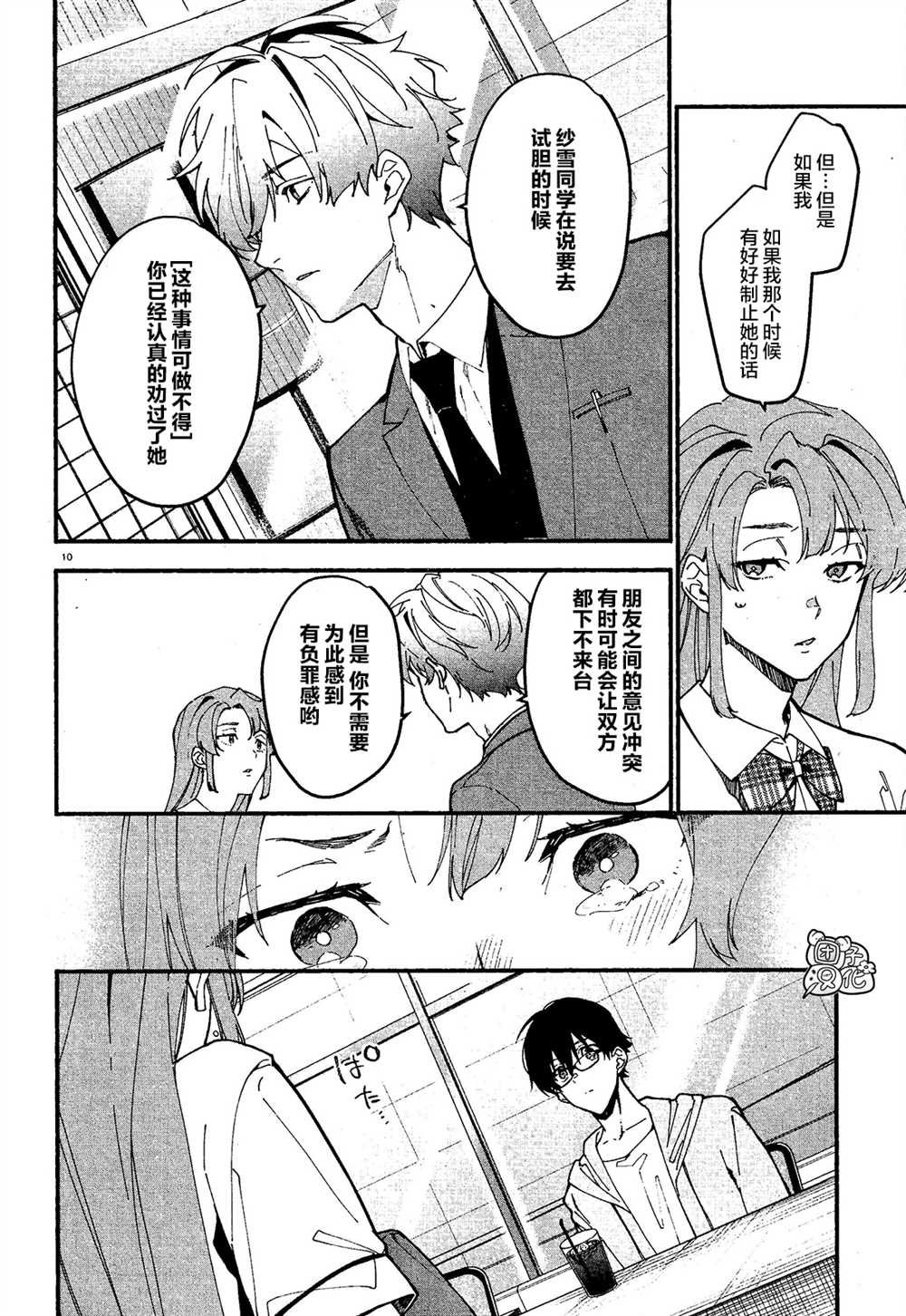 第7话