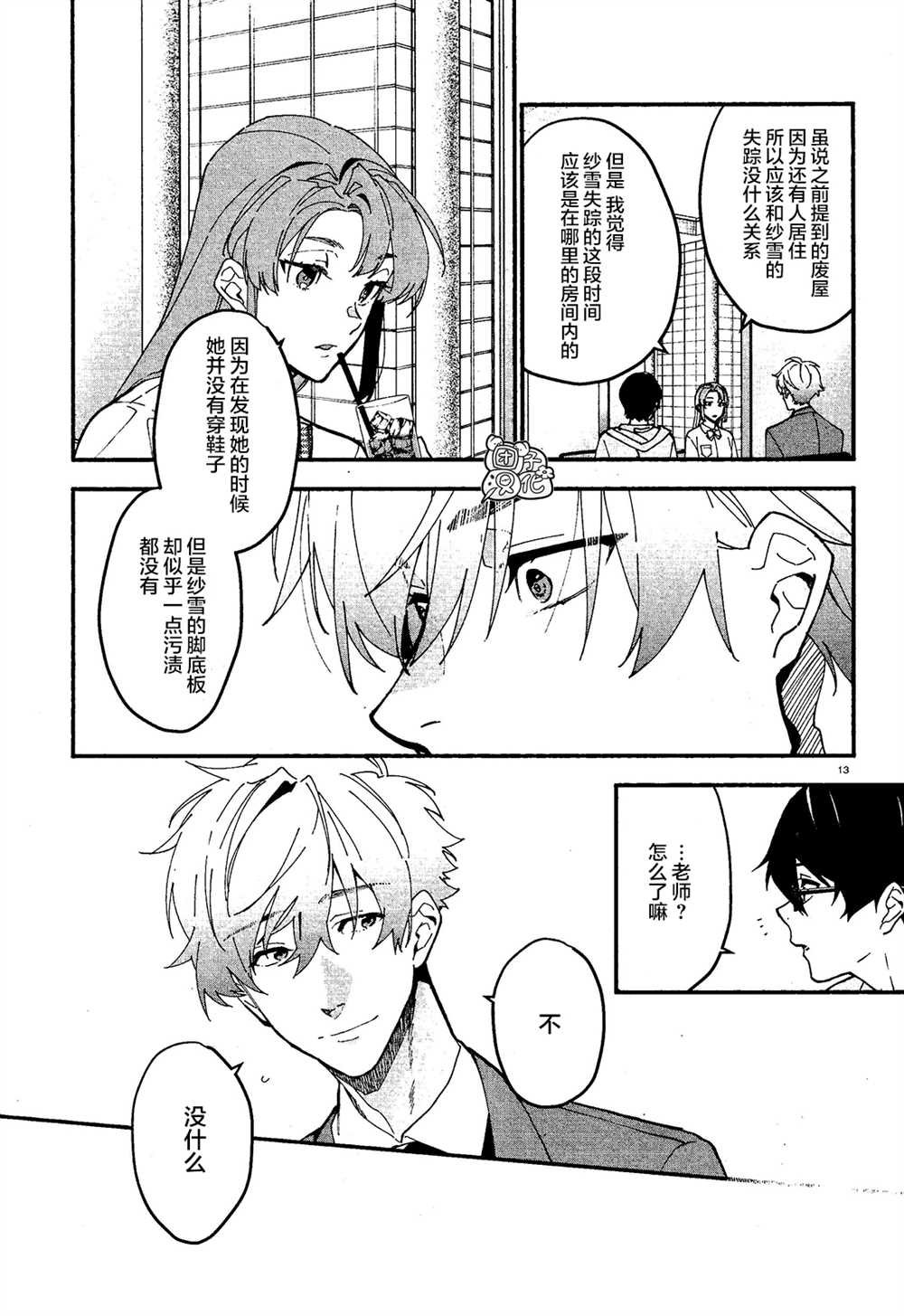 第7话