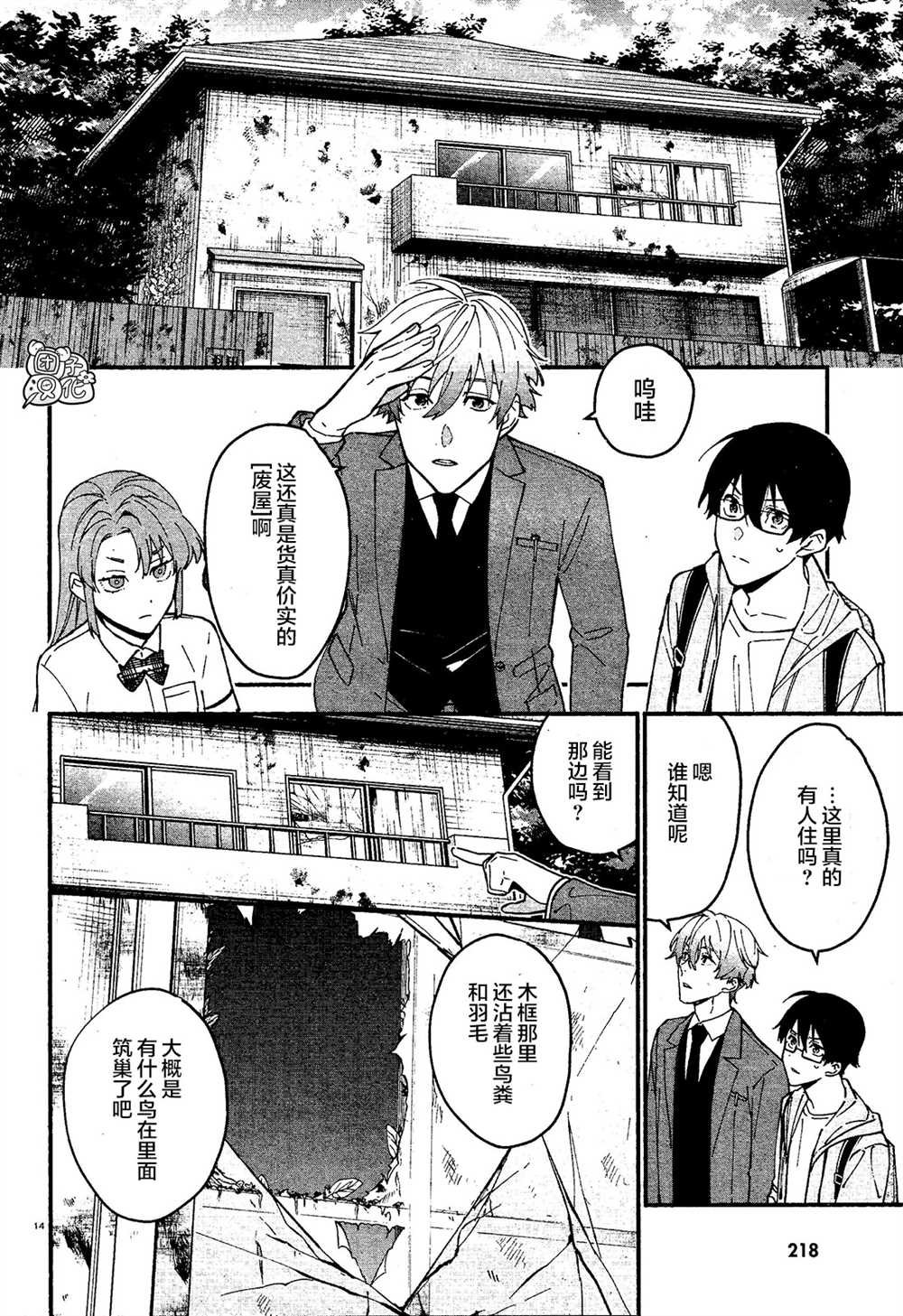 第7话