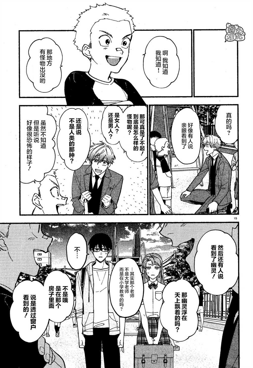 第7话