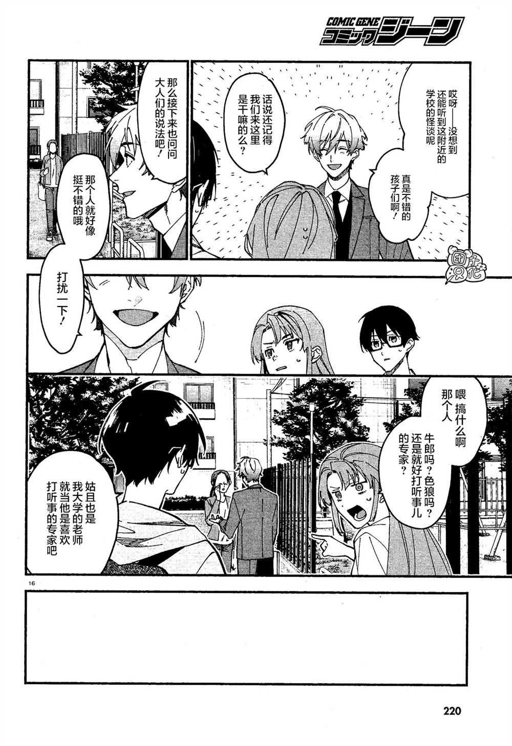 第7话