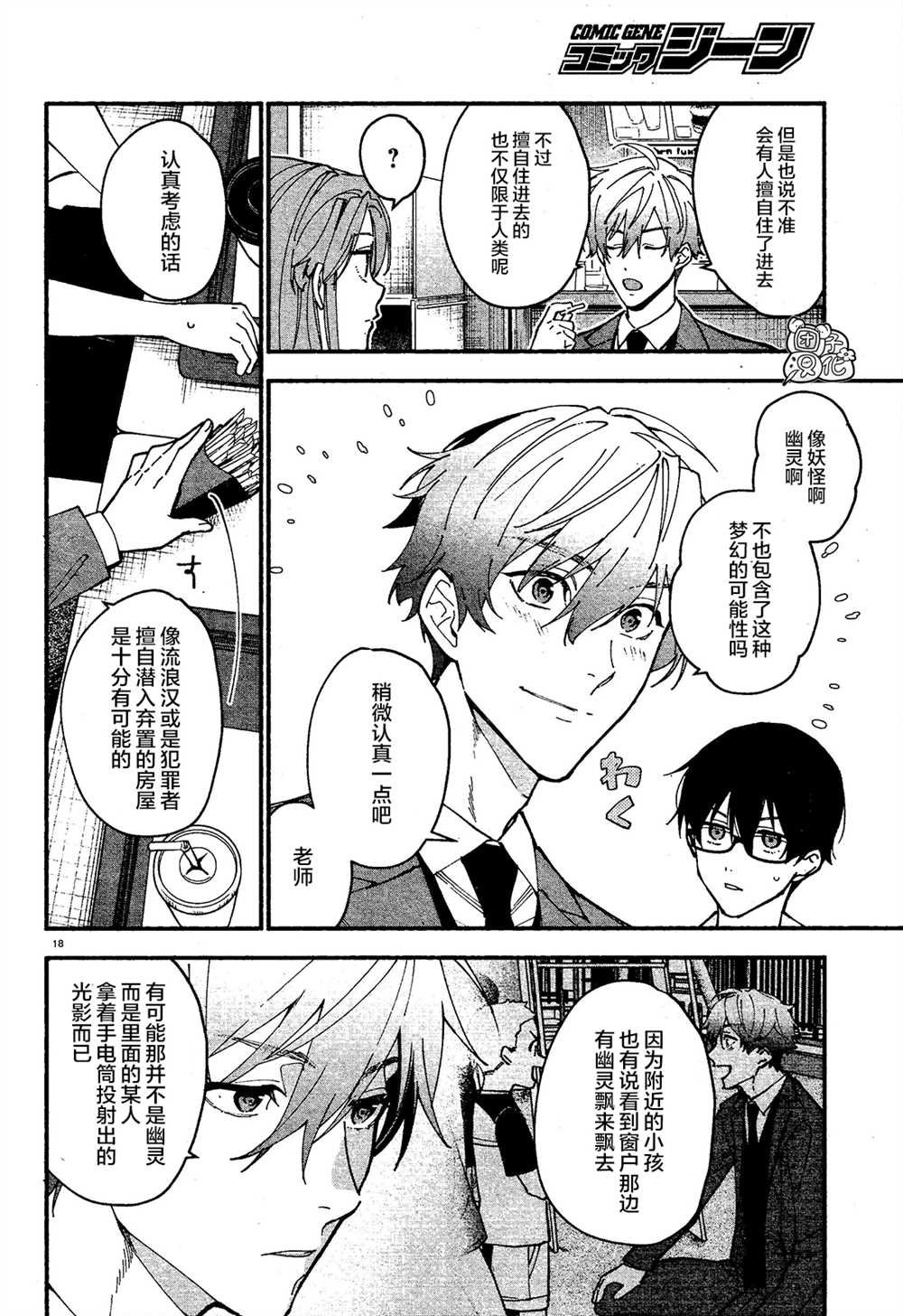 第7话