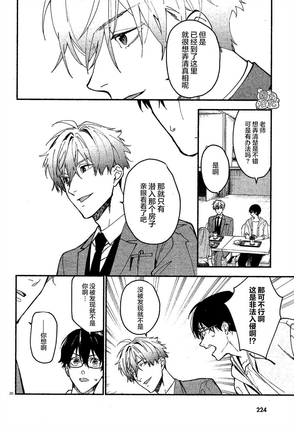 第7话
