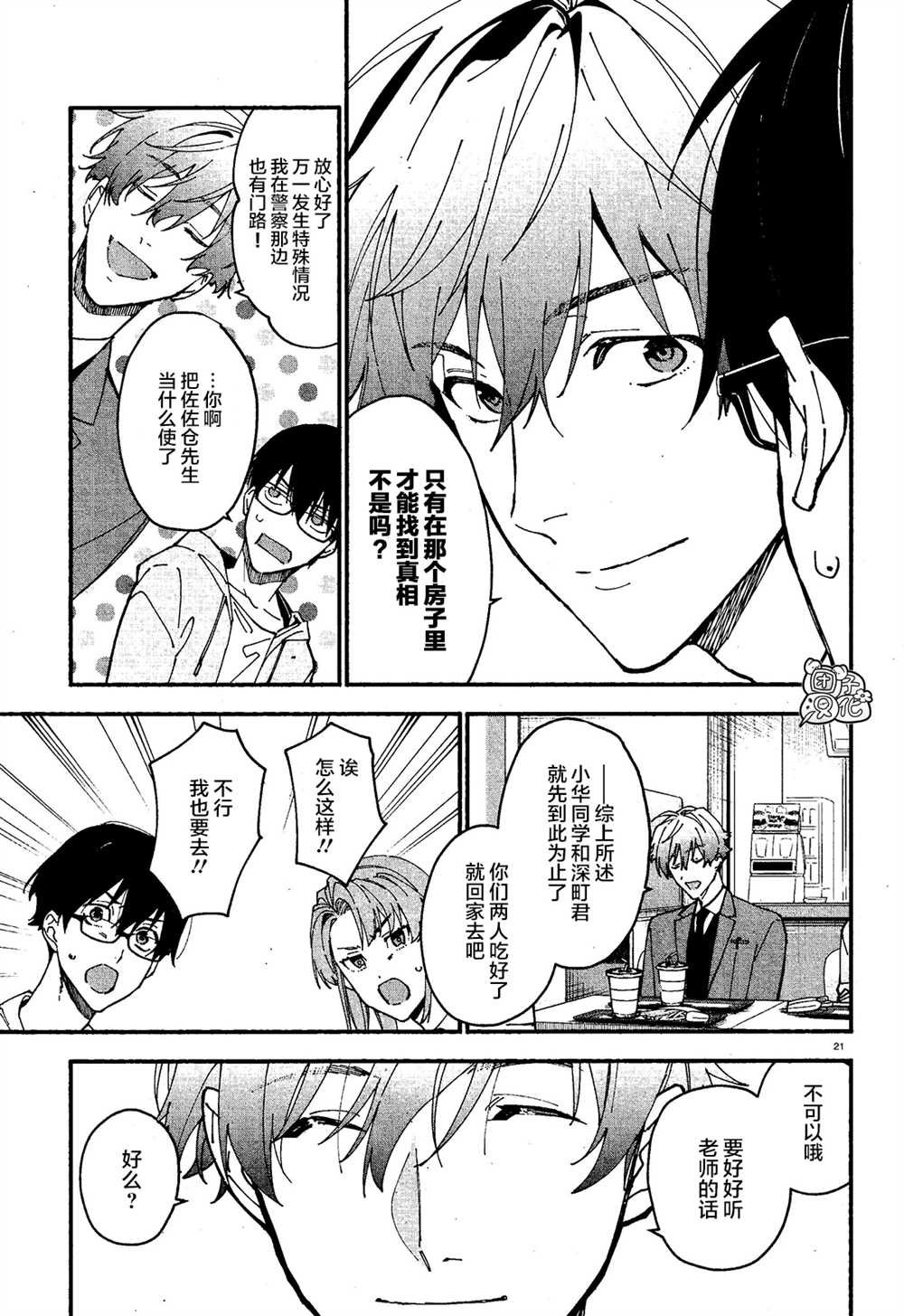 第7话