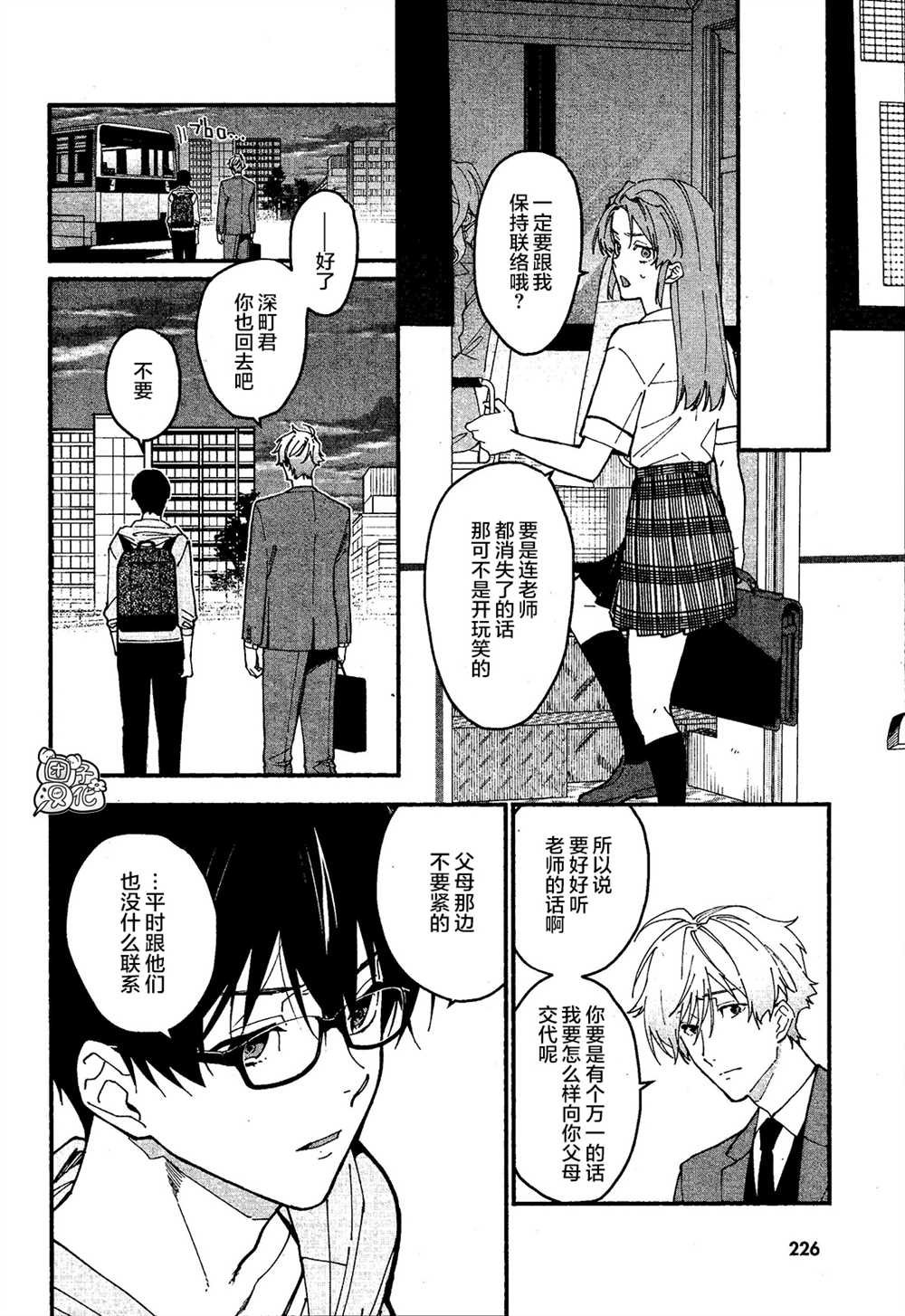 第7话
