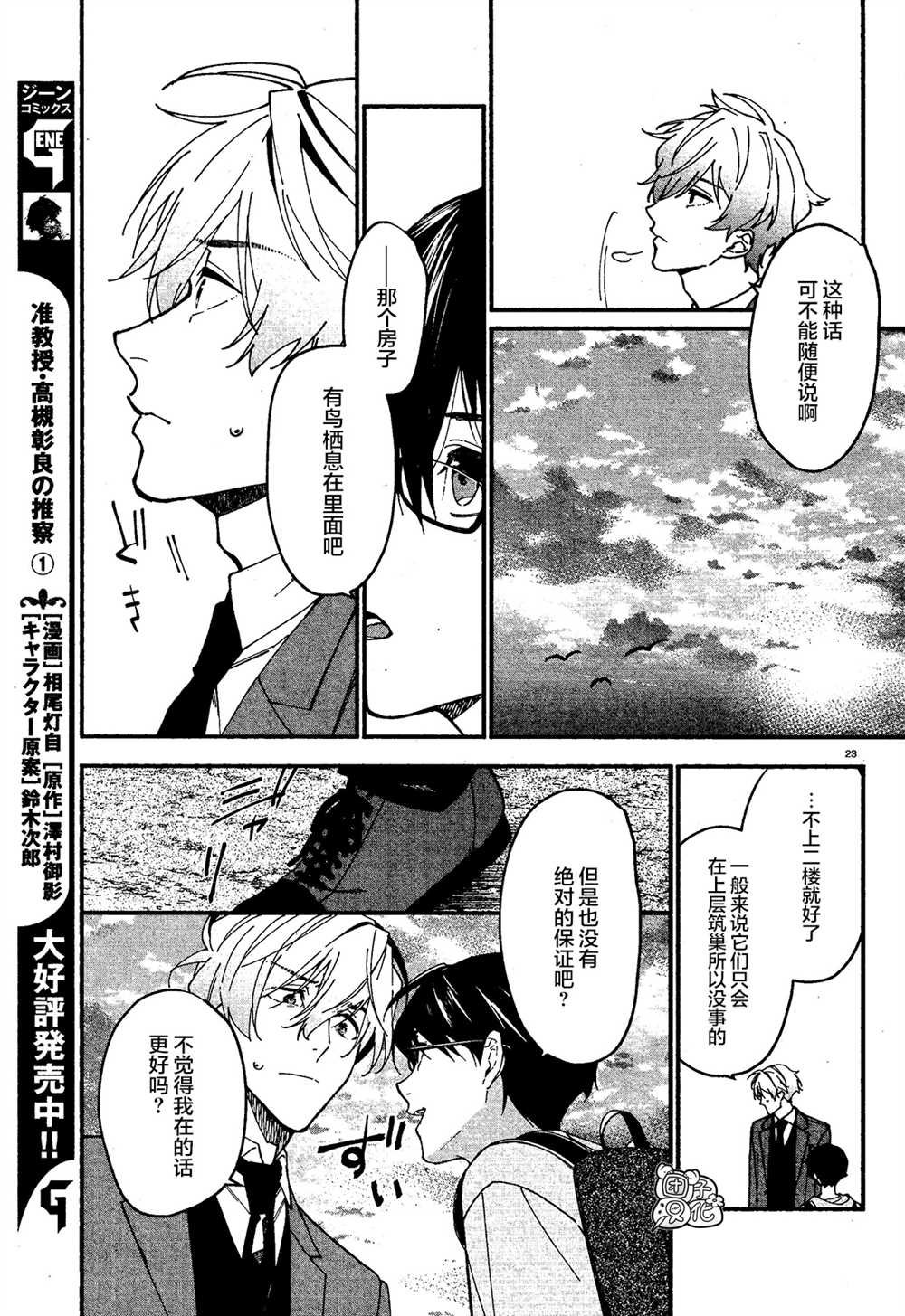 第7话