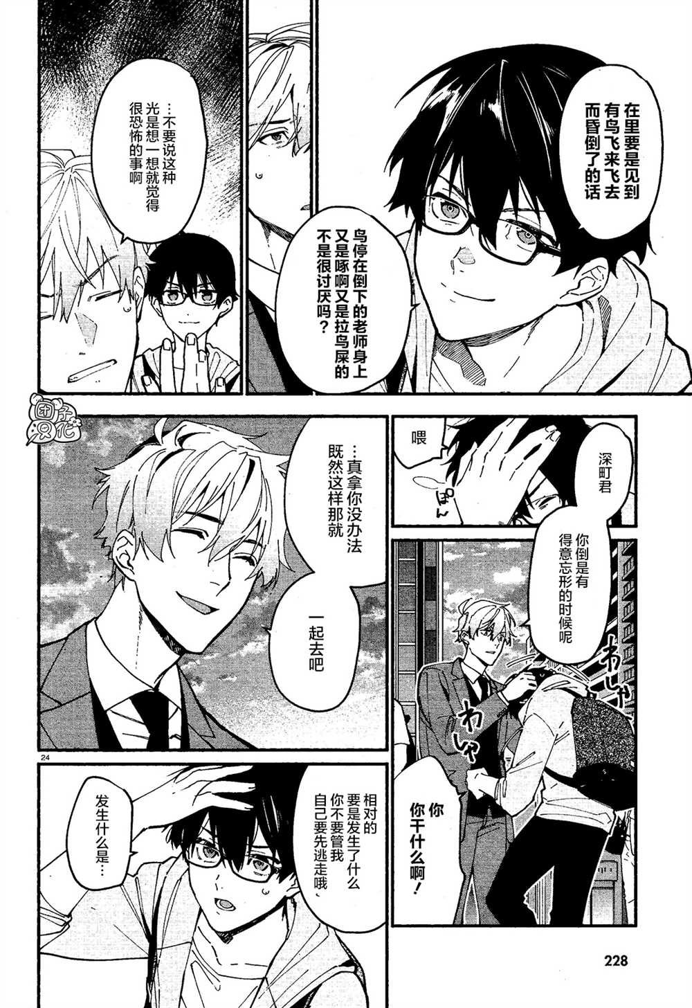 第7话