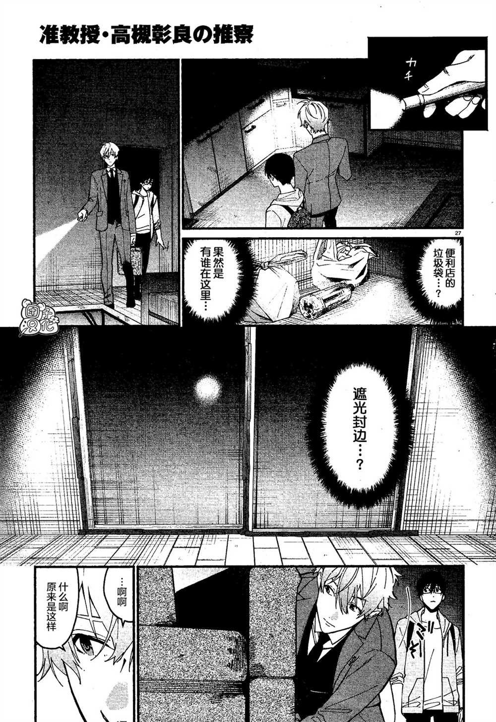 第7话