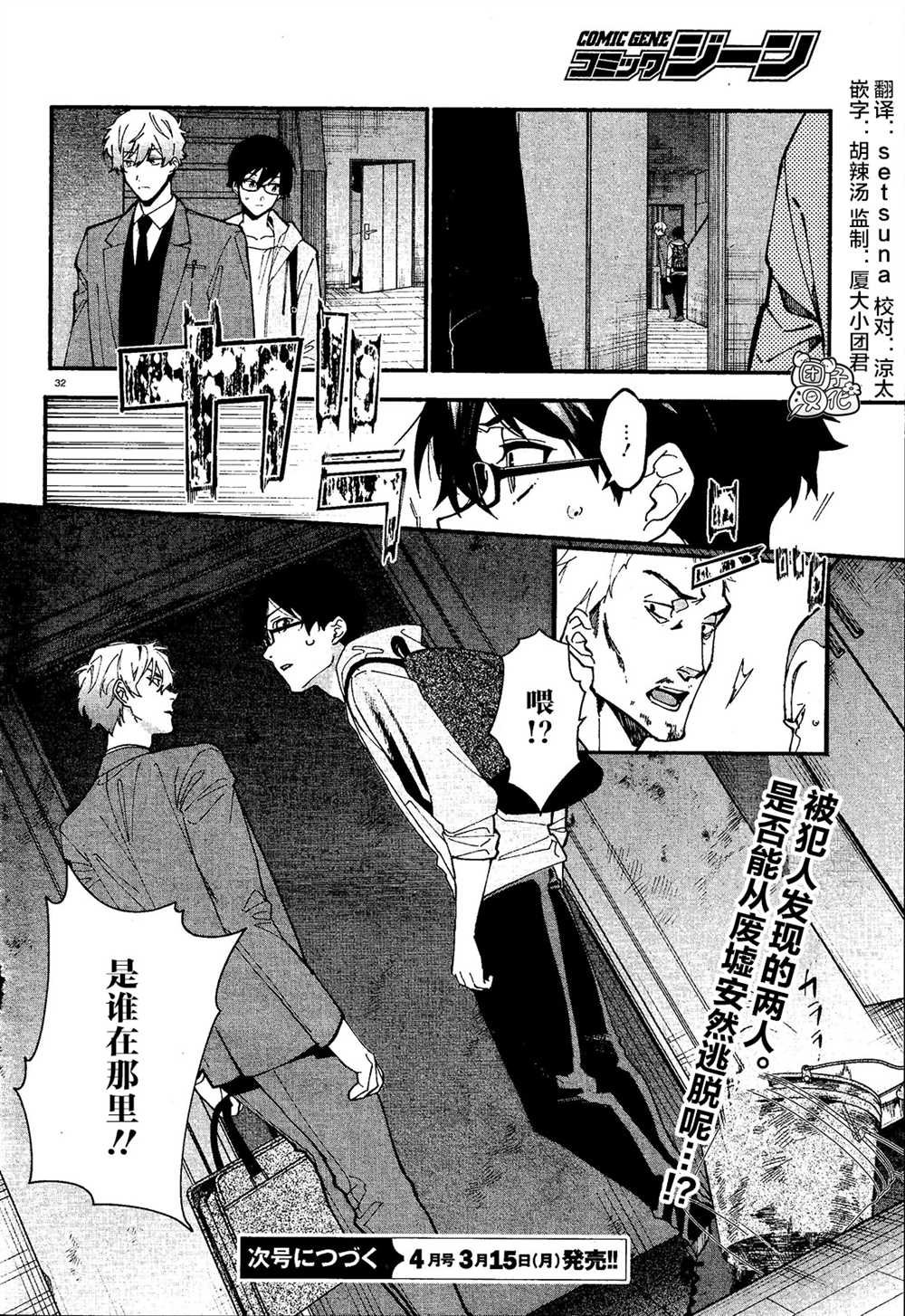 第7话