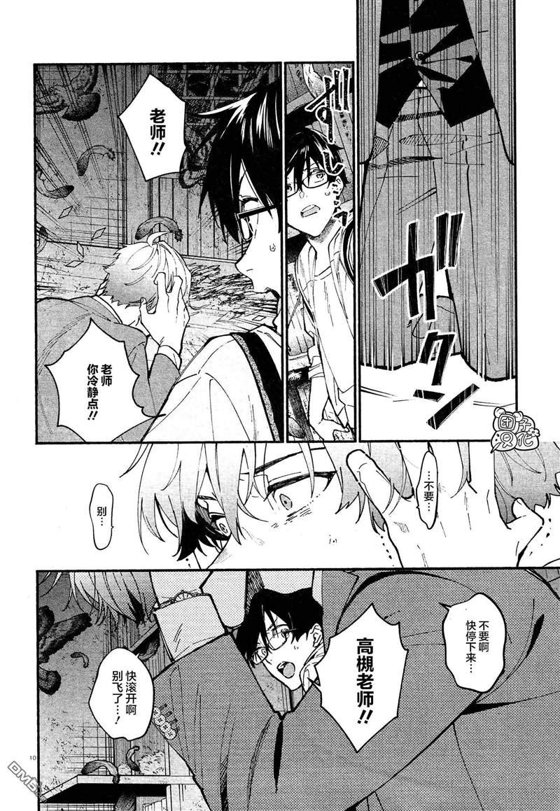 第8话