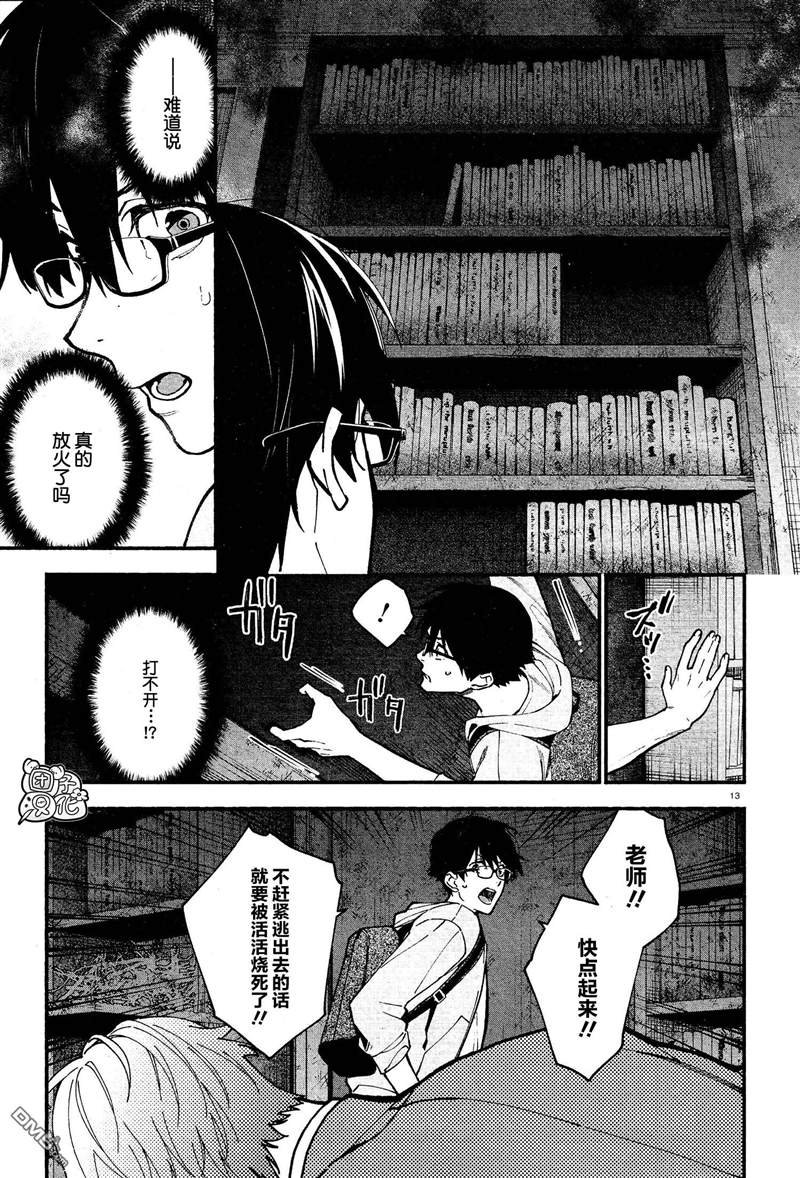 第8话