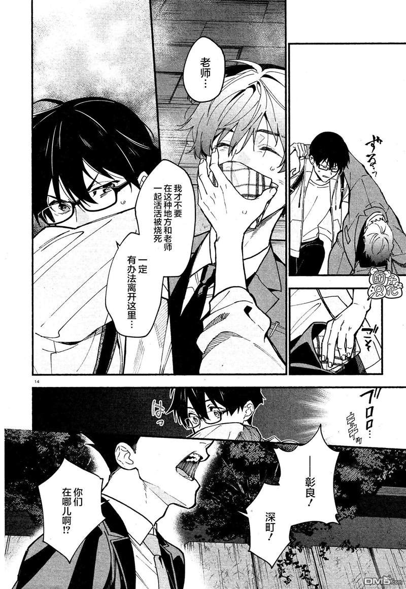 第8话