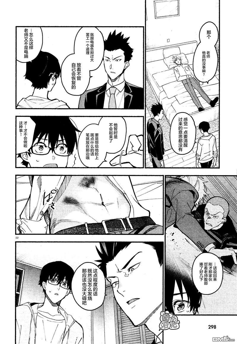 第8话