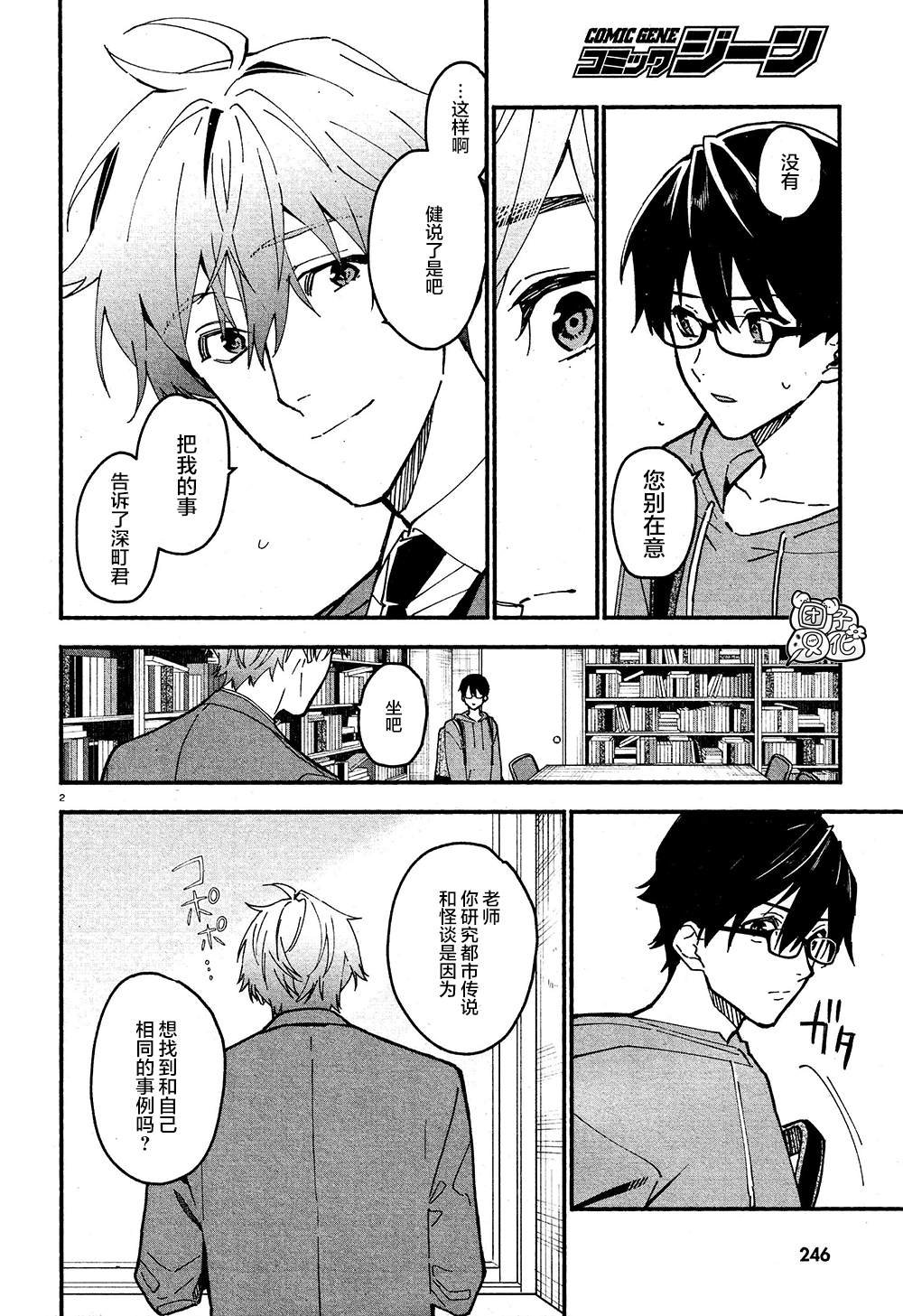 第9话