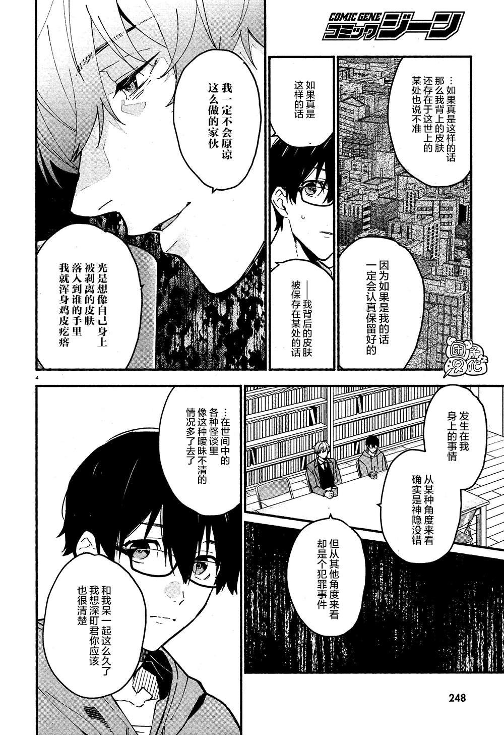 第9话