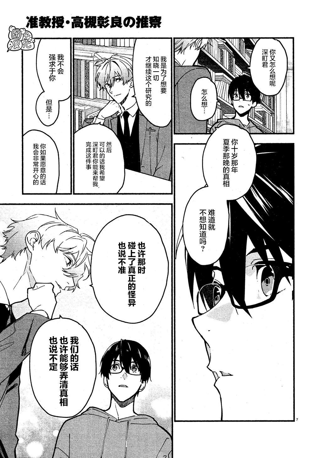 第9话
