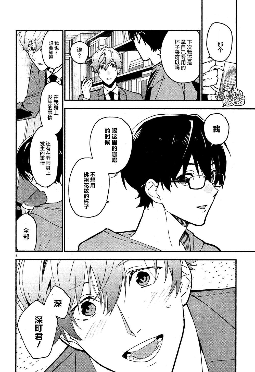 第9话