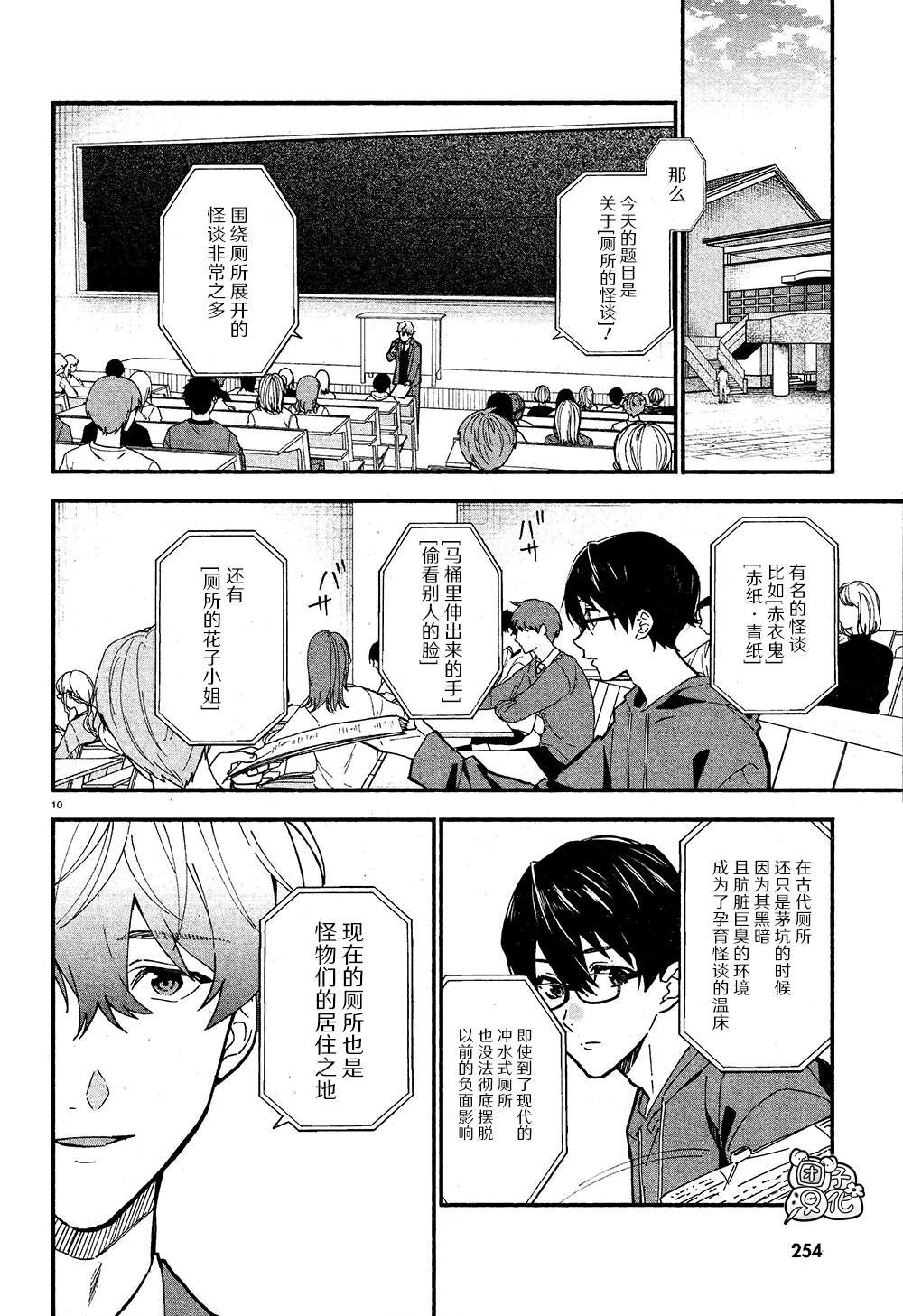 第9话