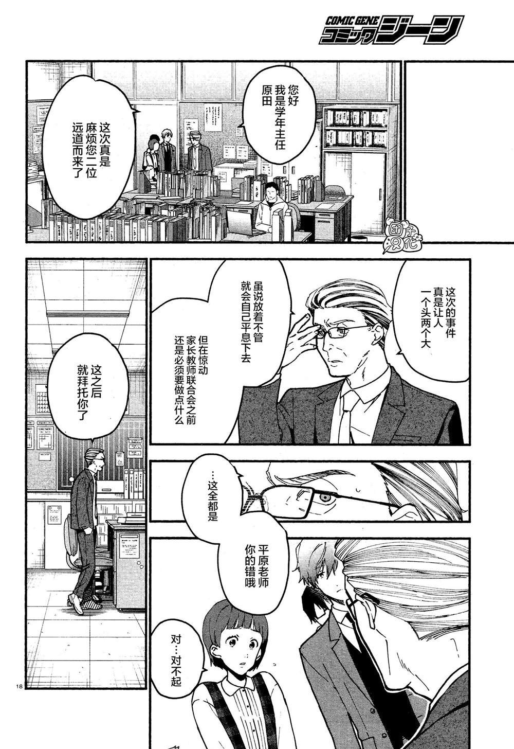 第9话