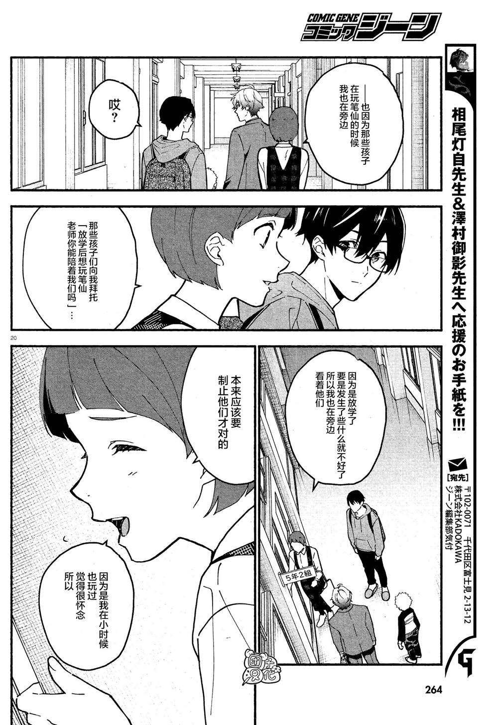 第9话