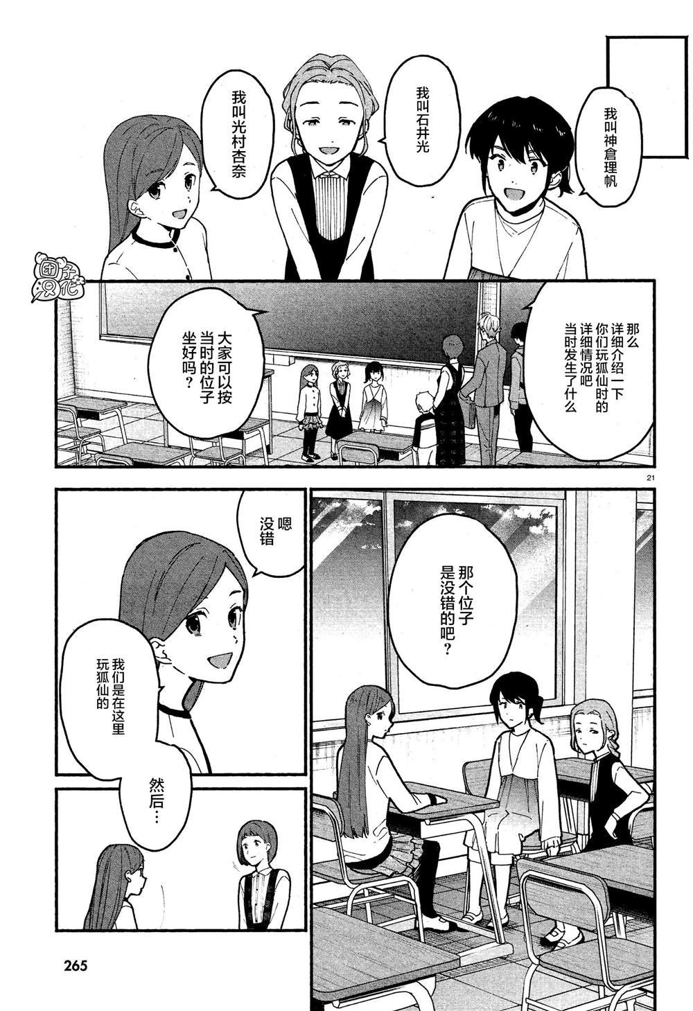 第9话