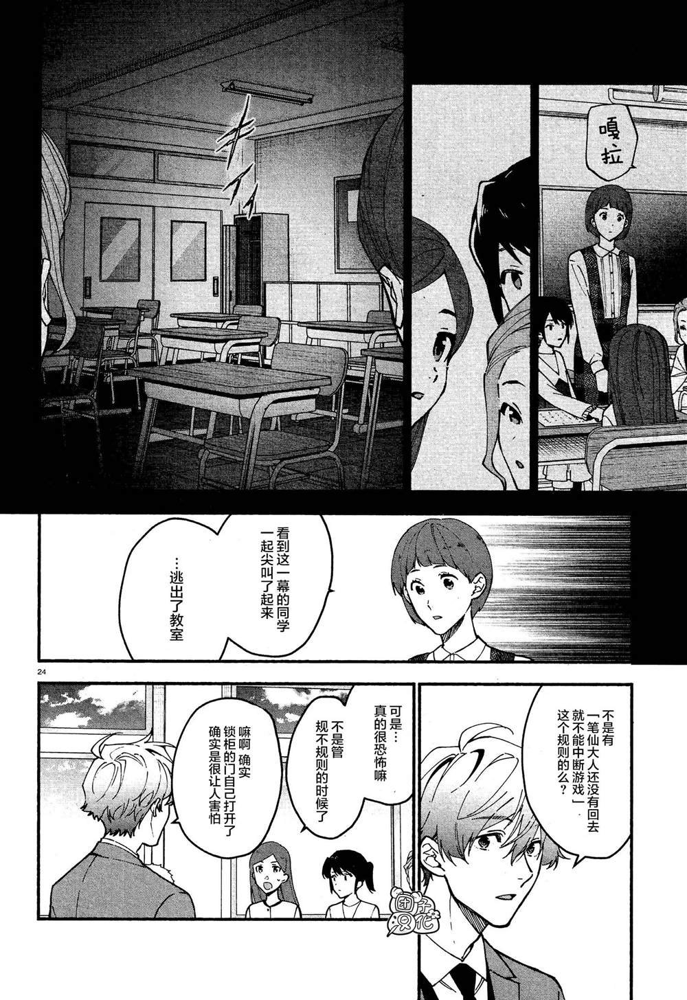 第9话