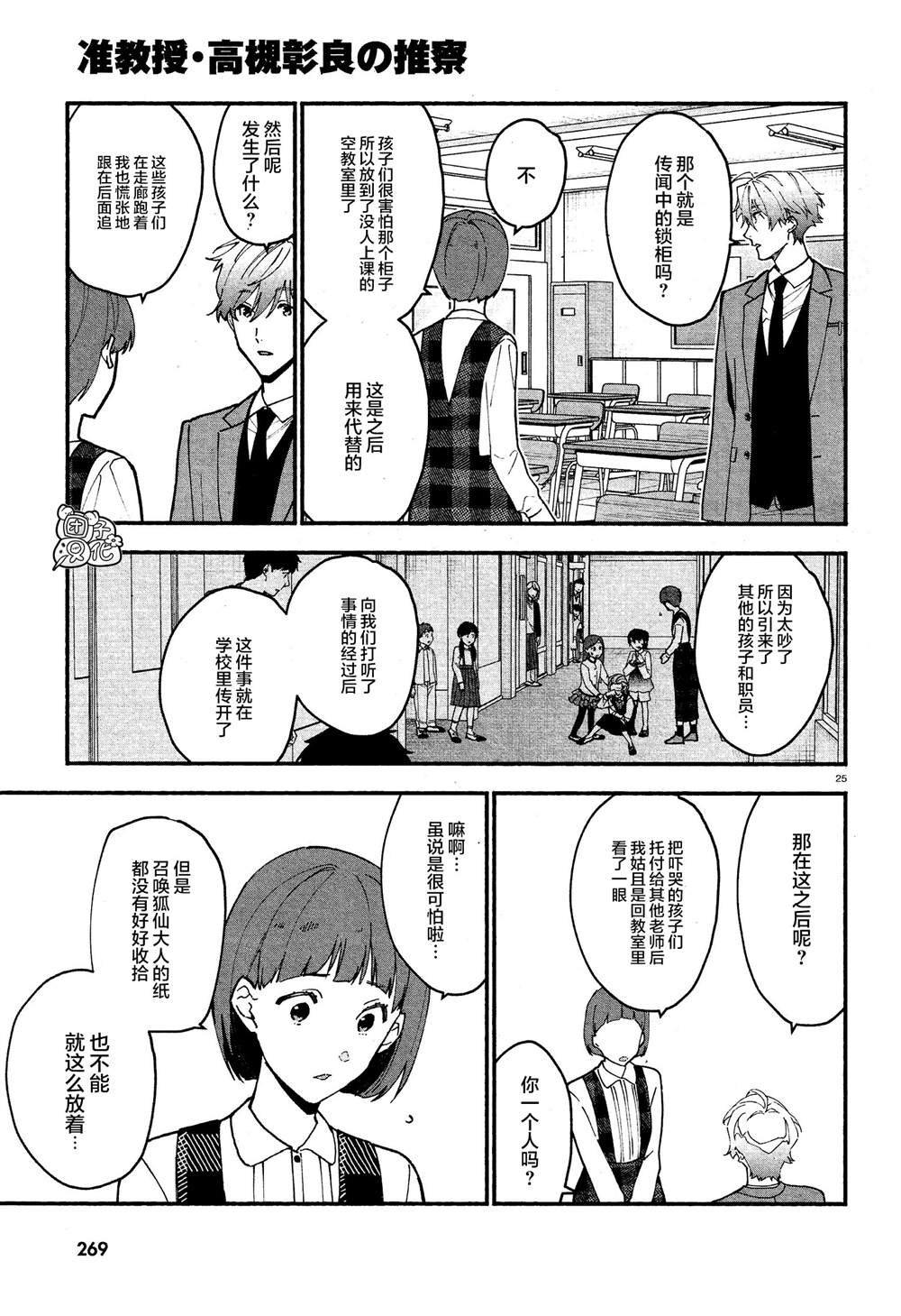 第9话