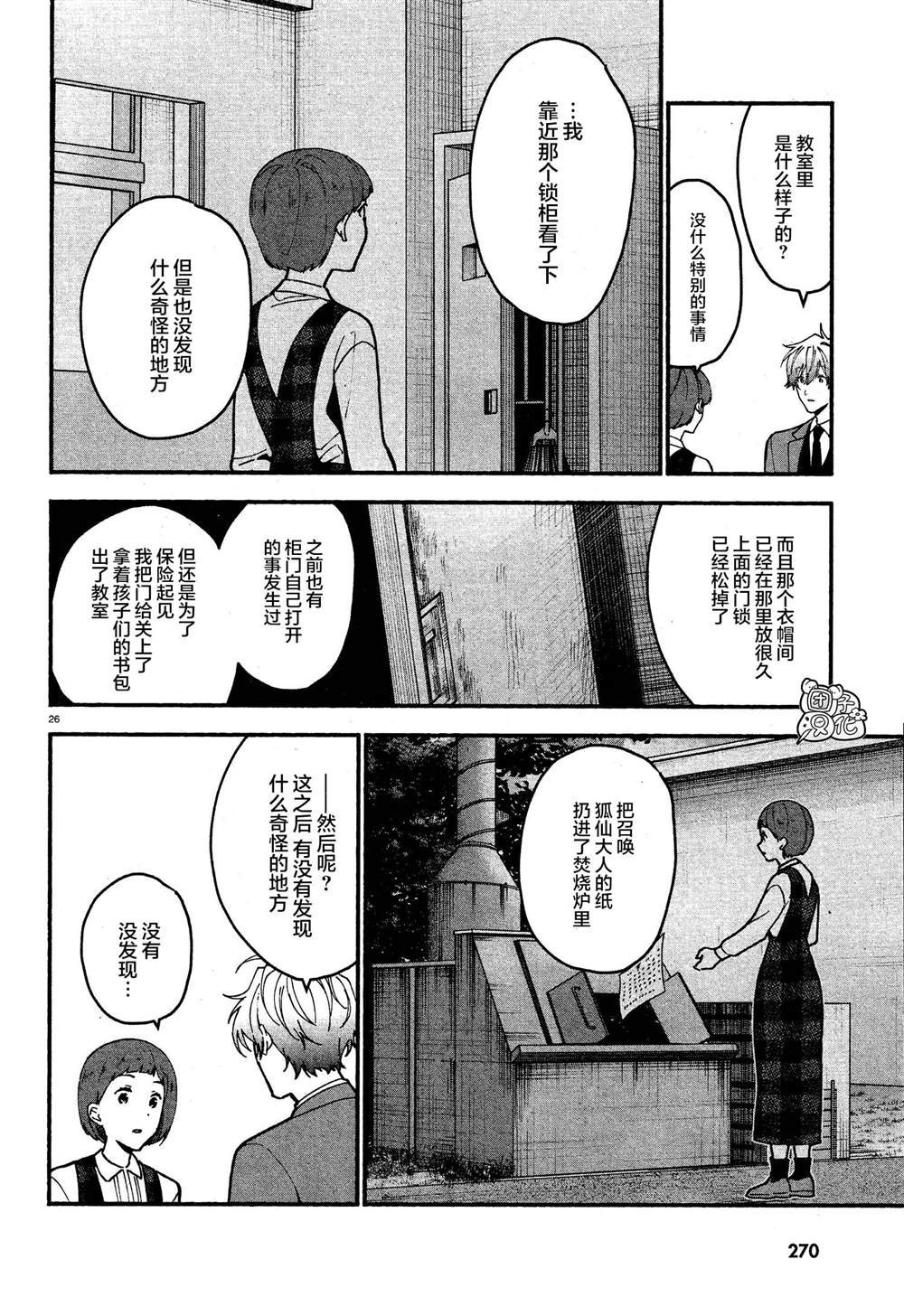 第9话
