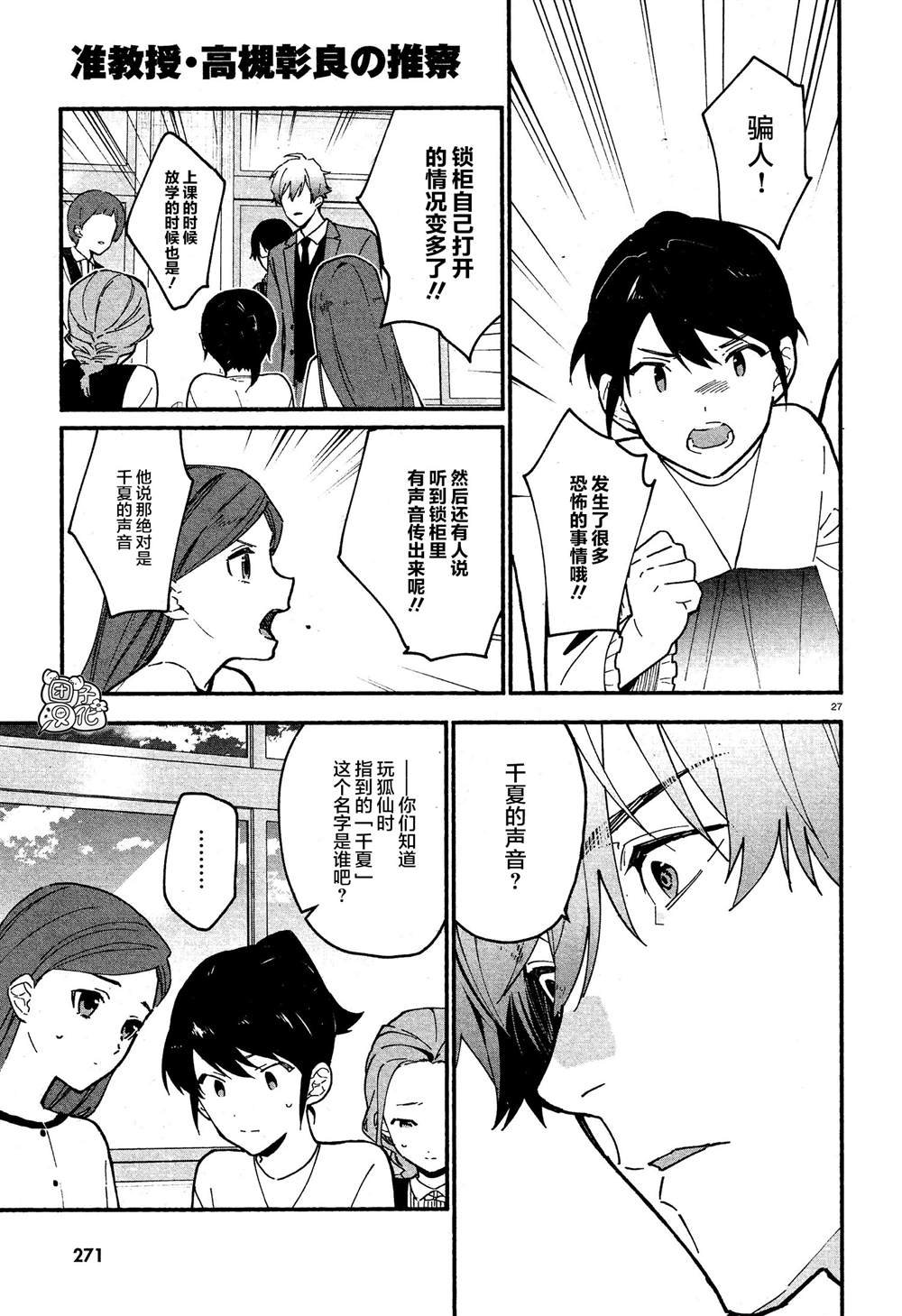 第9话