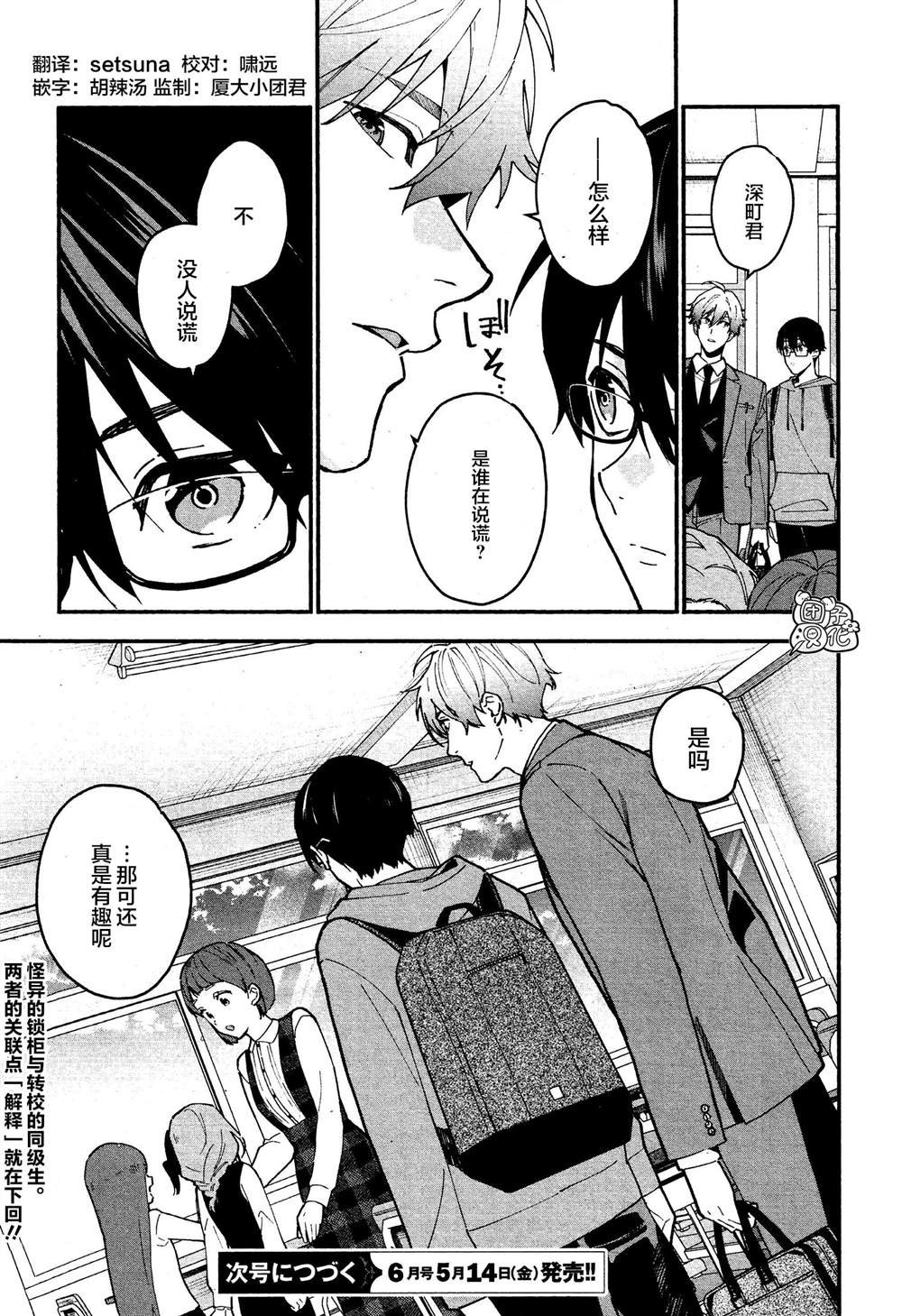 第9话