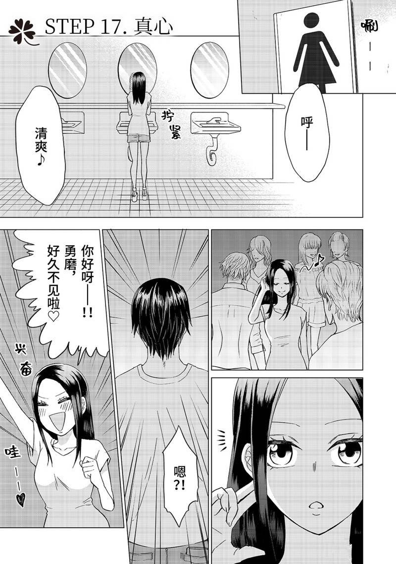 第17话