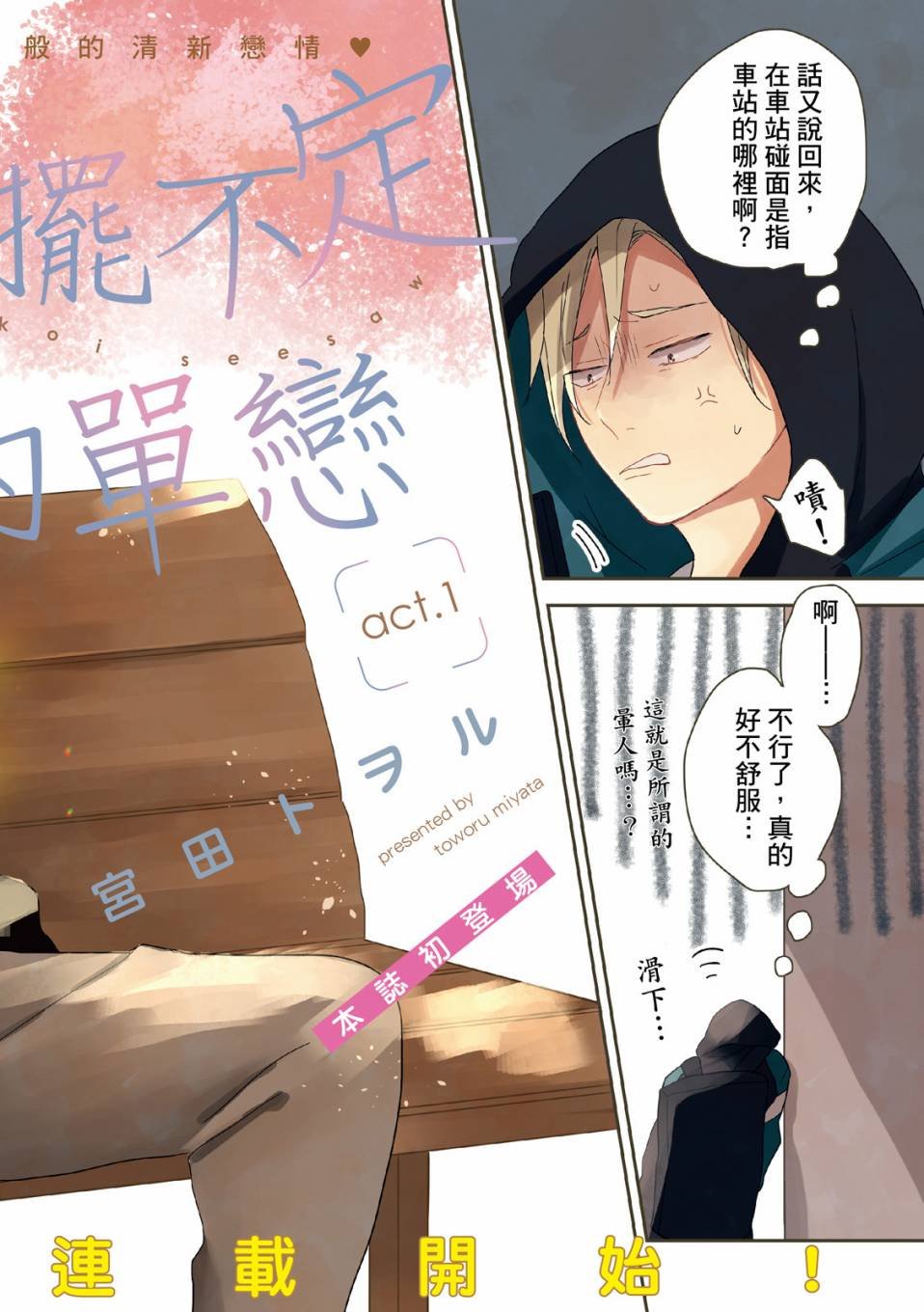第1话