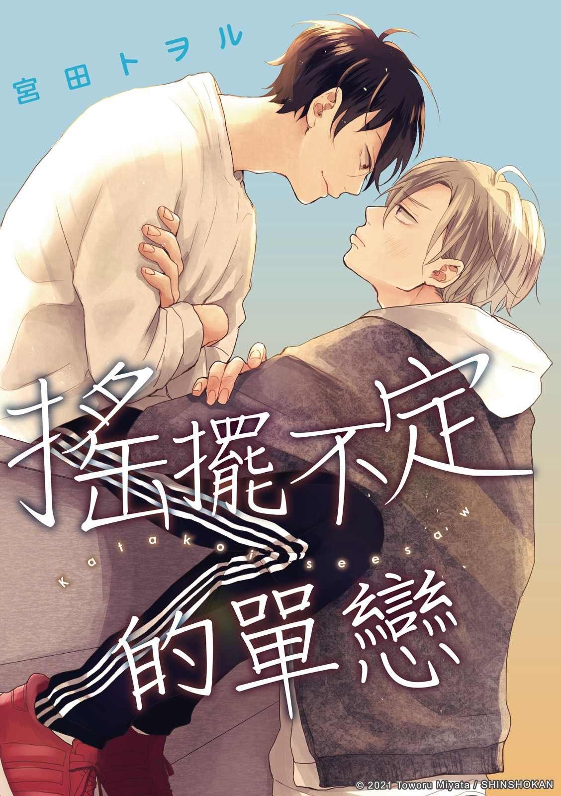 第2话