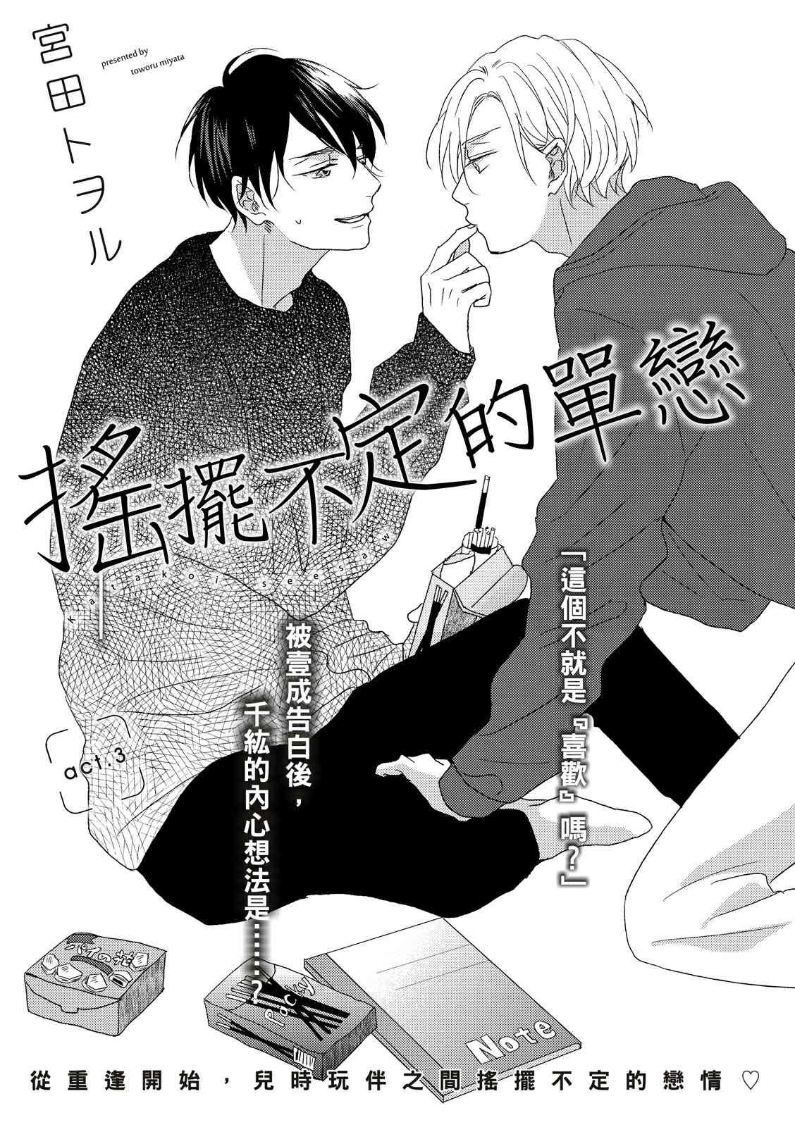 第3话