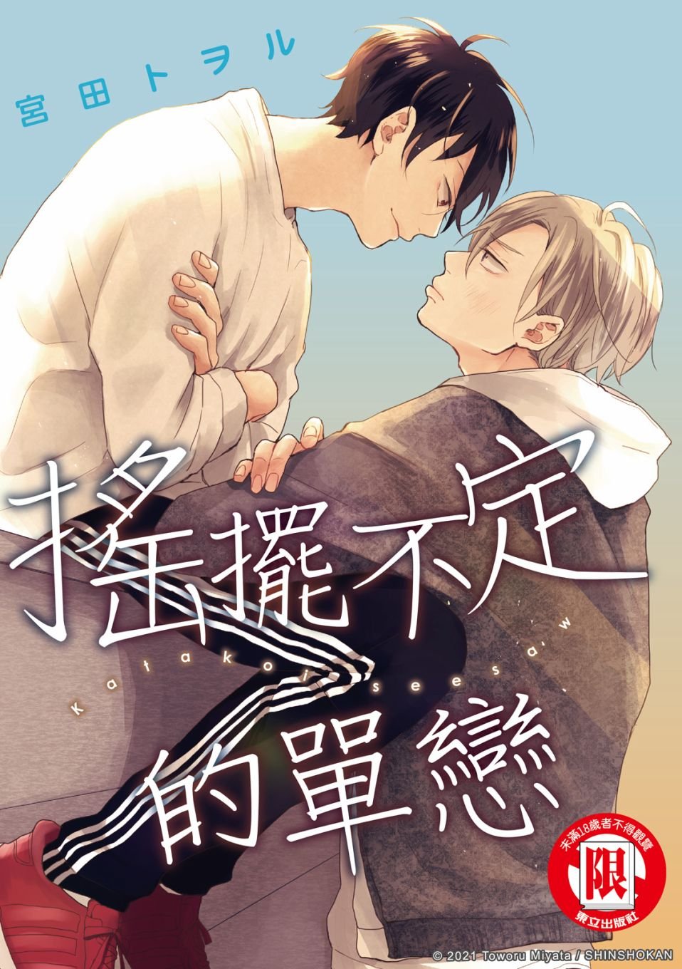 第7话