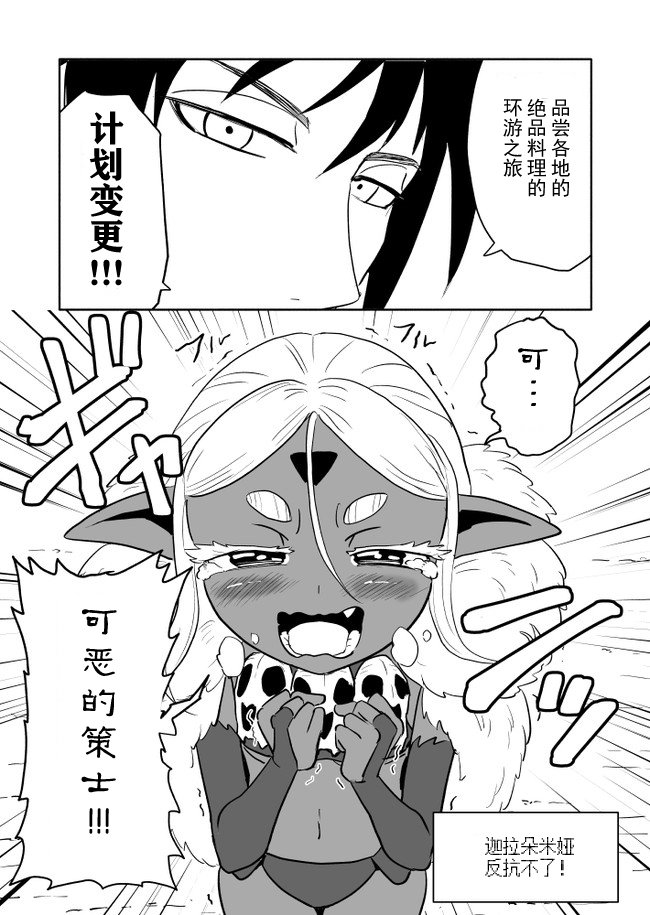 第14话