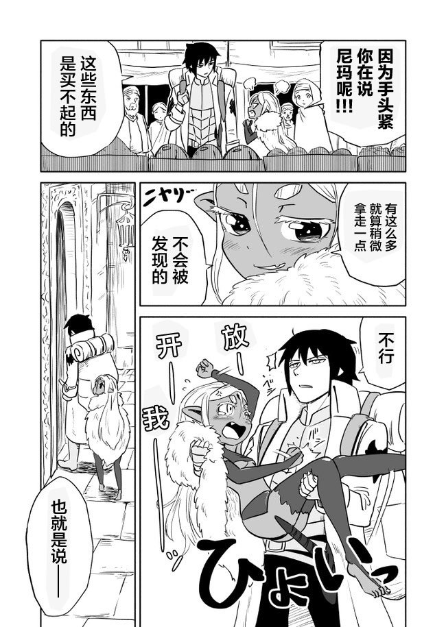 第20话