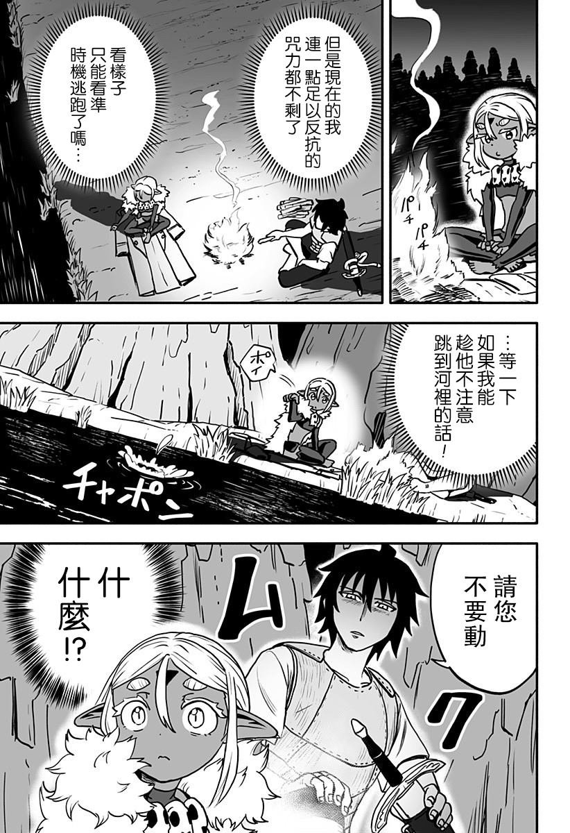 连载版 第2话