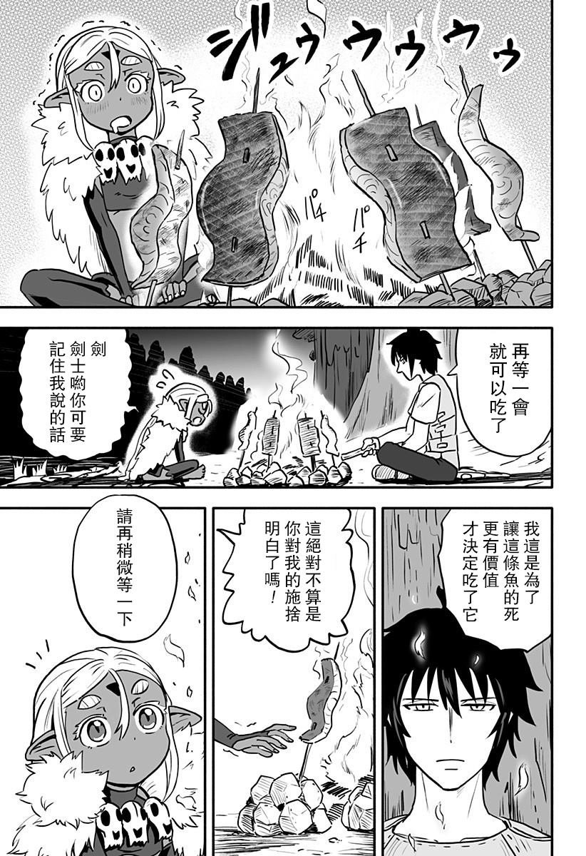 连载版 第2话