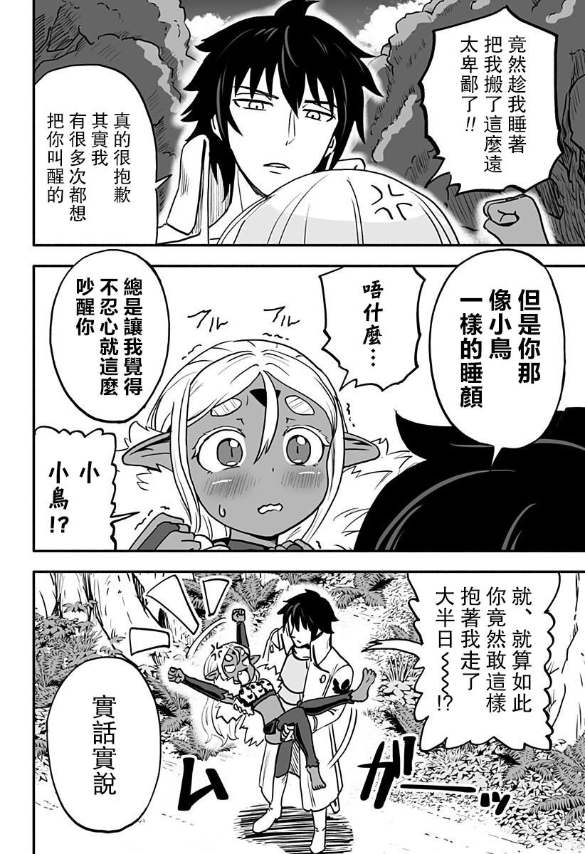 连载版 第2话